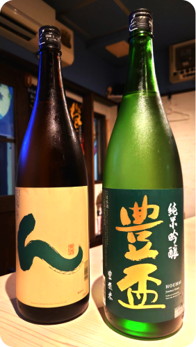 ん／豊盃