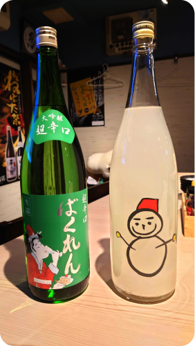 ばくれん／仙禽・雪だるま